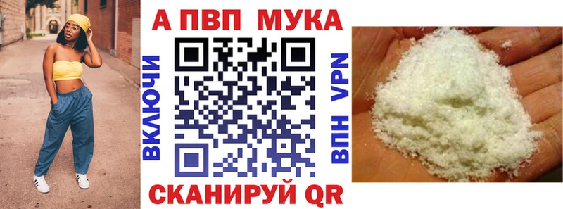 A-PVP VHQ  Элиста 
