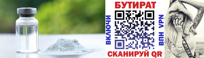 БУТИРАТ BDO 33%  blacksprut зеркало  Элиста 