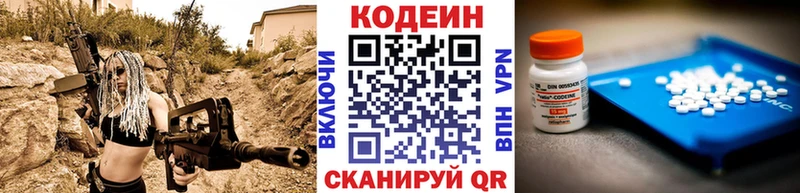 где продают   МЕГА ONION  Codein Purple Drank  Элиста 