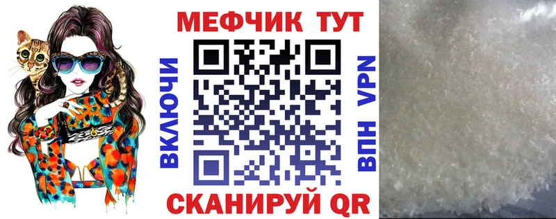 МЕФ мука  дарнет шоп  Элиста 